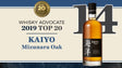 Kaiyo Whisky Japanese Mizunara Oak Whisky - De Wine Spot | DWS - Drams/Whiskey, Wines, Sake