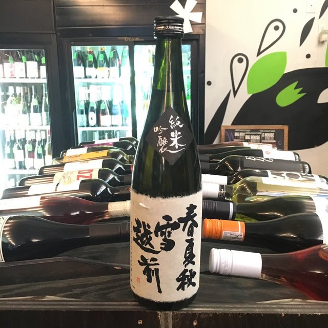 Koshi No Iso Muroka Genshu Junmai Ginjyo Sake 720ml